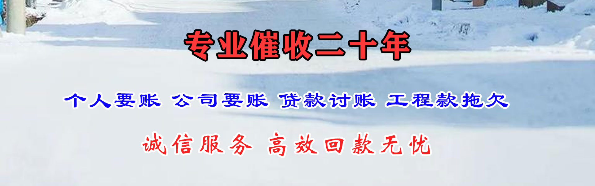 石鼓清债公司